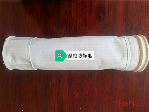 滌綸防靜電除塵布袋